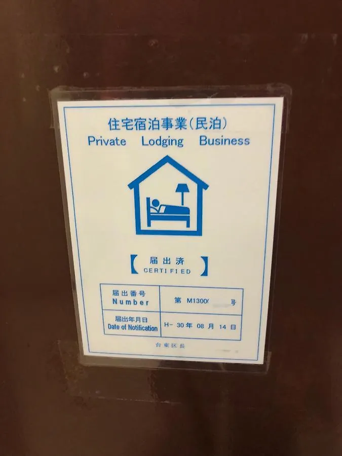 Ueno Tsutakyo Hotel Tokyo