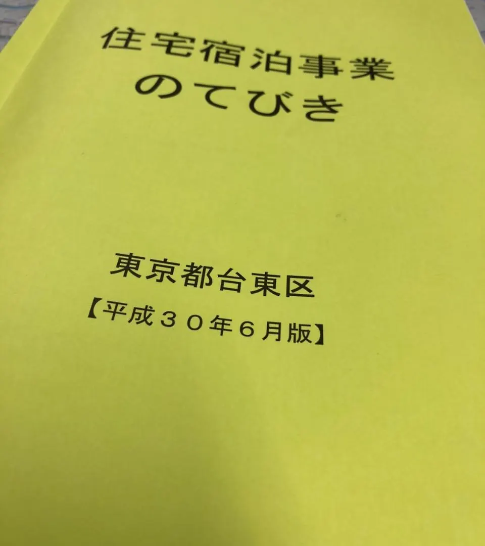Ueno Tsutakyo Hotel Prefektura Tokio